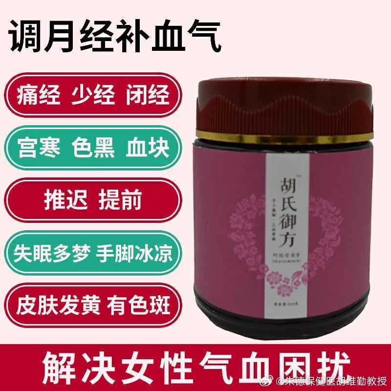 女人为什么会有血瘀？有些女性经常发脾气导致肝郁气滞；又或成为“美丽冻人”，吃了过