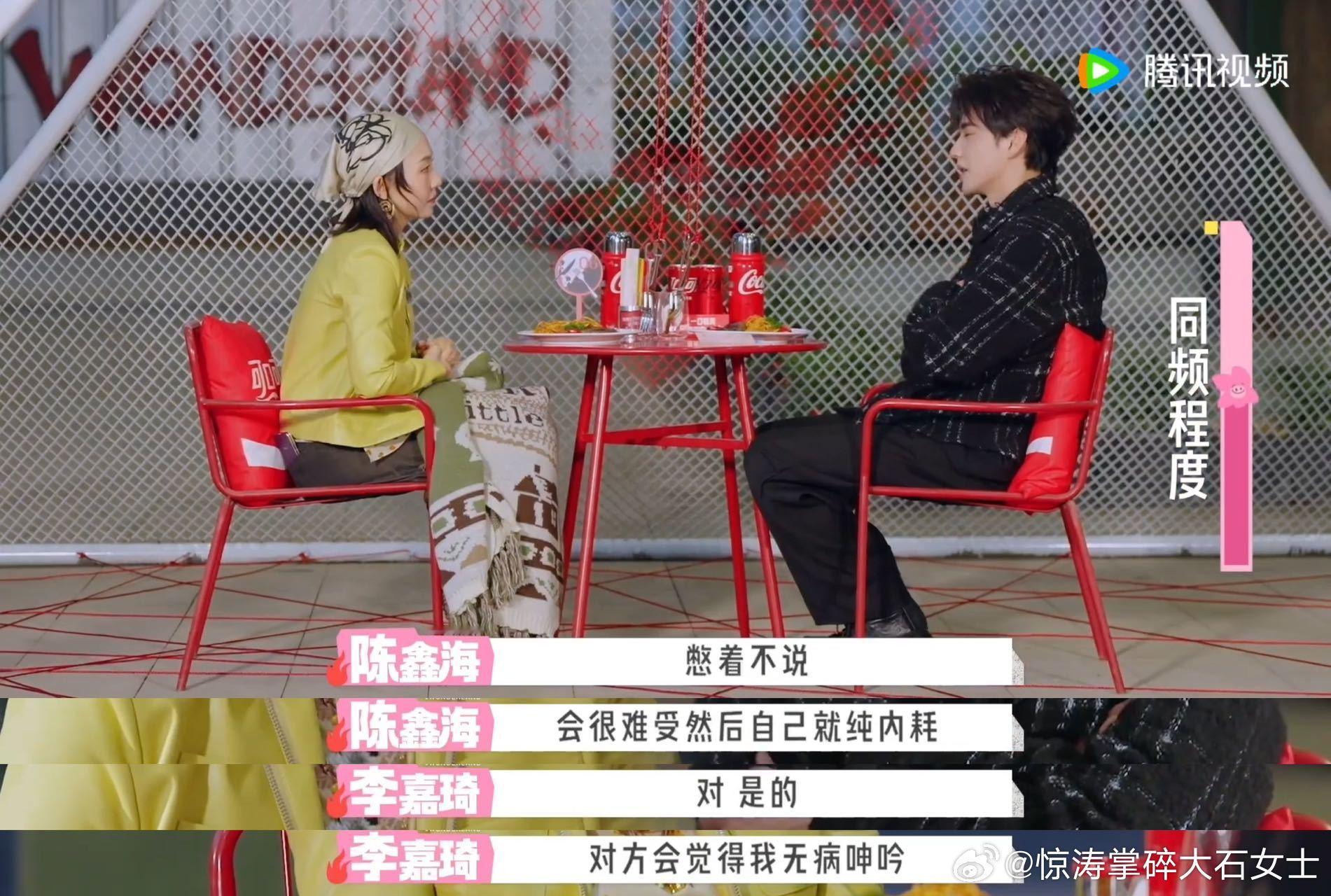 李嘉琦居然是i人李嘉琦把infp聊明白了五十公里桃花坞 李嘉琦坦言自己是INFP