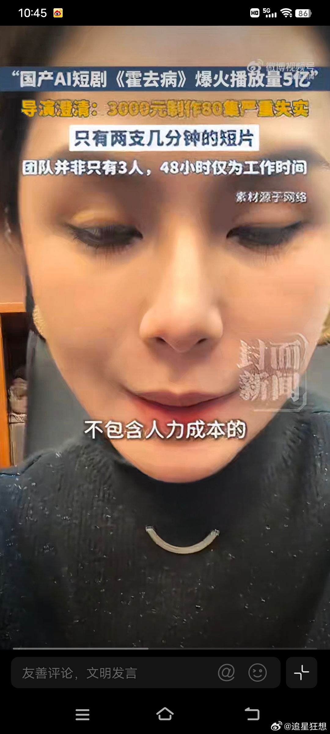 揭秘短剧霍去病制作平台关联公司霍去病制作平台关联公司成立不足2年 一部《霍去病》