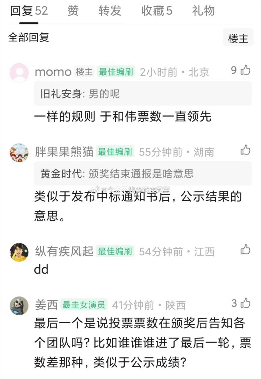 曝白玉兰杨幂0票哦哦哦我知道你们内🐟不蹭杨幂活不下去的[可怜][可怜]几百年前