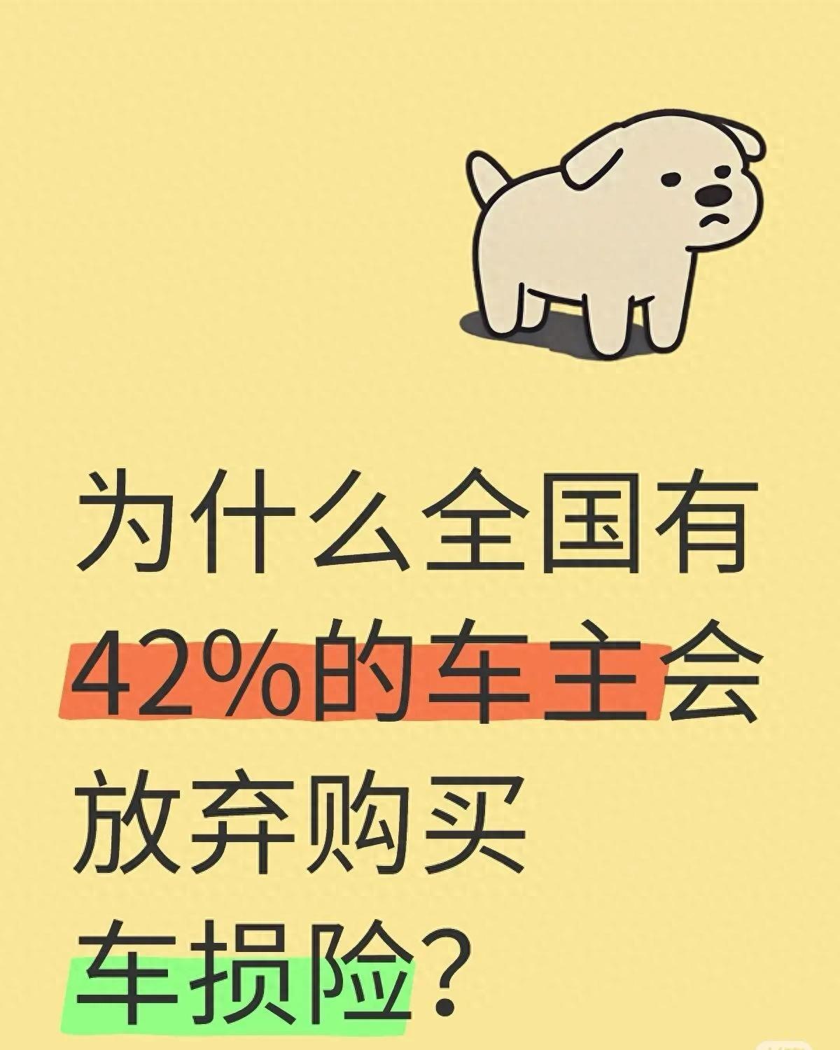 昨晚跟老张撸串，他说今年续保把车损险划了。我一愣：你那车不才六年？他掰手指给我算