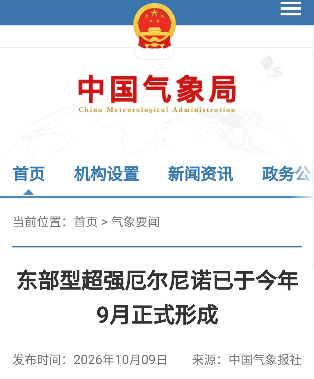 厄尔尼诺冬季容易偏暖（暖冬）；
次年夏季（2027年夏天）影响最明显：西太平洋副