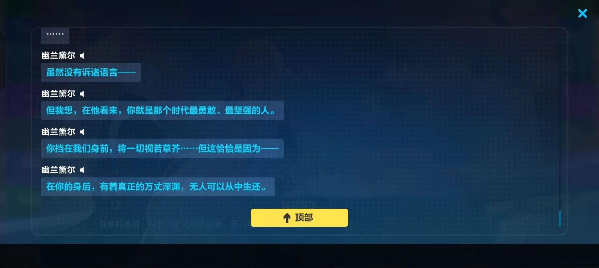 义无反顾的踏上旅途吧，走在开拓进行时的无名客，就算结局早已注定 那也无...