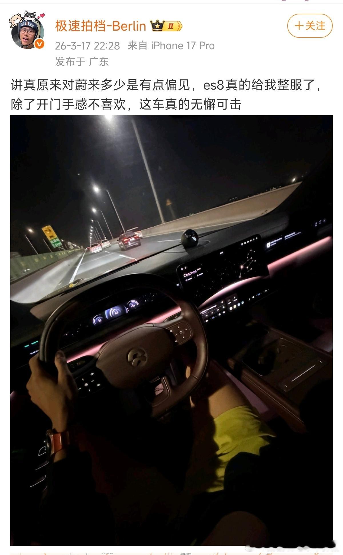 还有不服的吗买辆ES8就能把你收拾的卑服的大v聊车