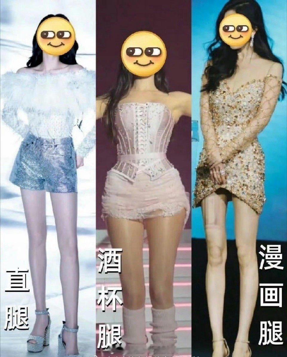 才知道原来腿型也分为这么多种啊 