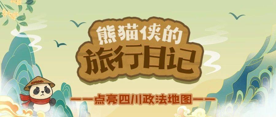 四川一男子结婚登记23年，妻子却“查无此人”？
结婚登记23年，妻子却“查无此人