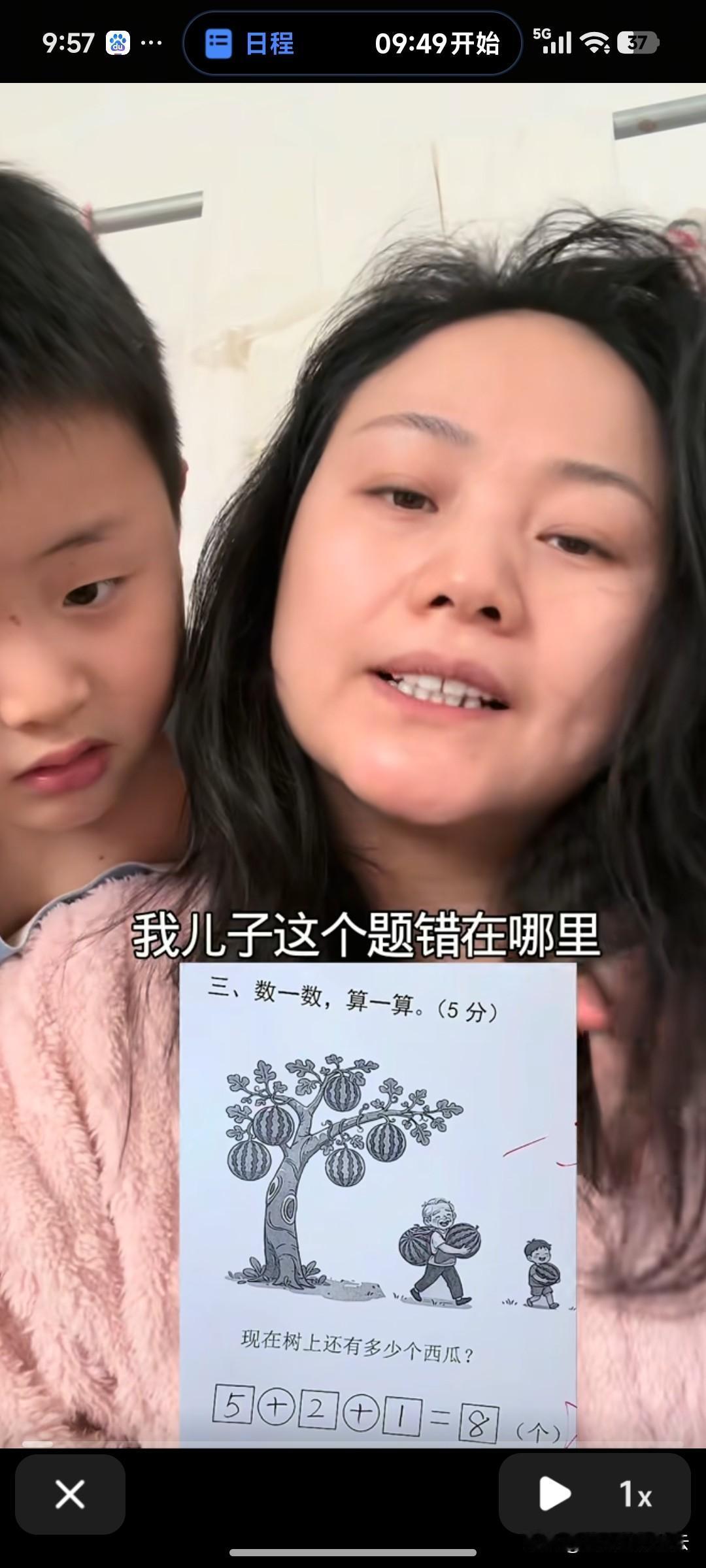 这个事还挺有意思的。一网友说儿子的一道题让她不能理解。题目是这样的，图片里有一棵