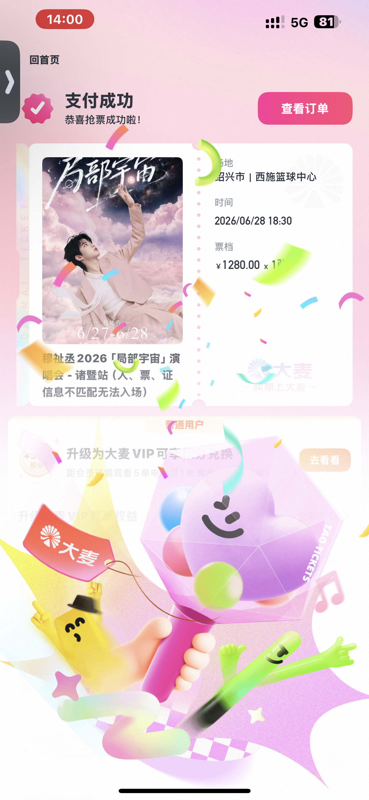 😭😭😭手搓原价！！！！ 
