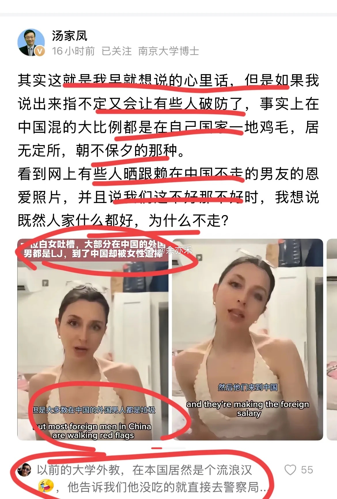 老外的吐槽：来中国混的大部分外国男人都是lj！但他们还被中国女人追捧，真是活久见