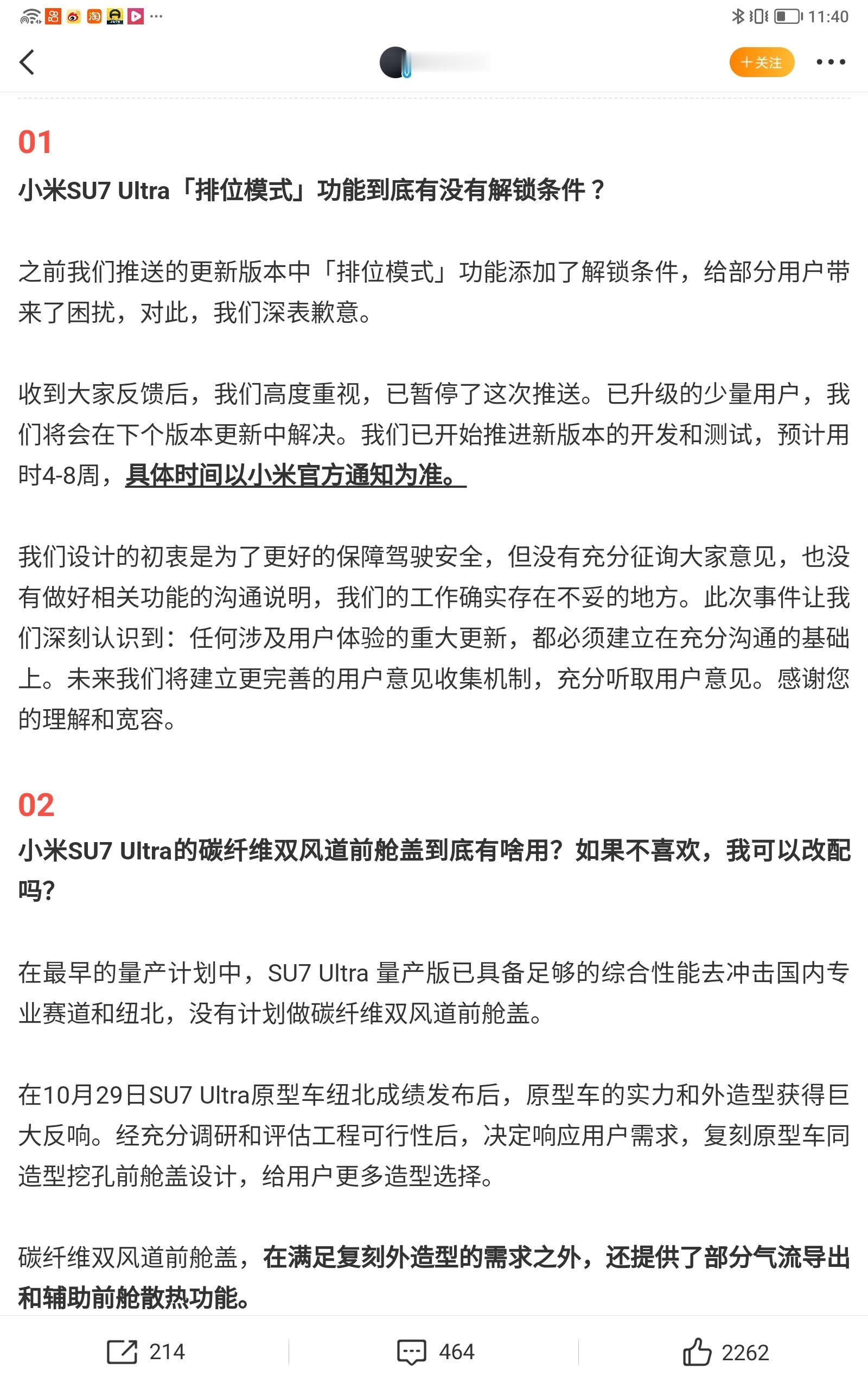 小米汽车最近，小米汽车因OTA升级和双挖孔板设计，陷入了舆论的漩涡。 小米SU7