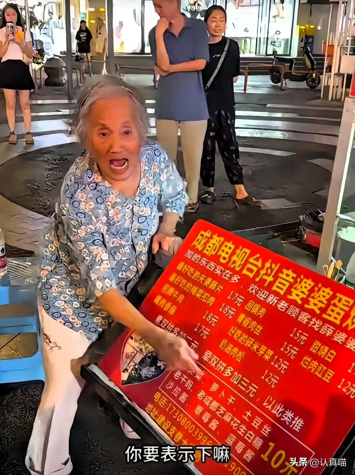 成都蛋烘糕奶奶这回是真栽了！
从人人心疼的励志老人，
变成被骂“塌房”，
败的从