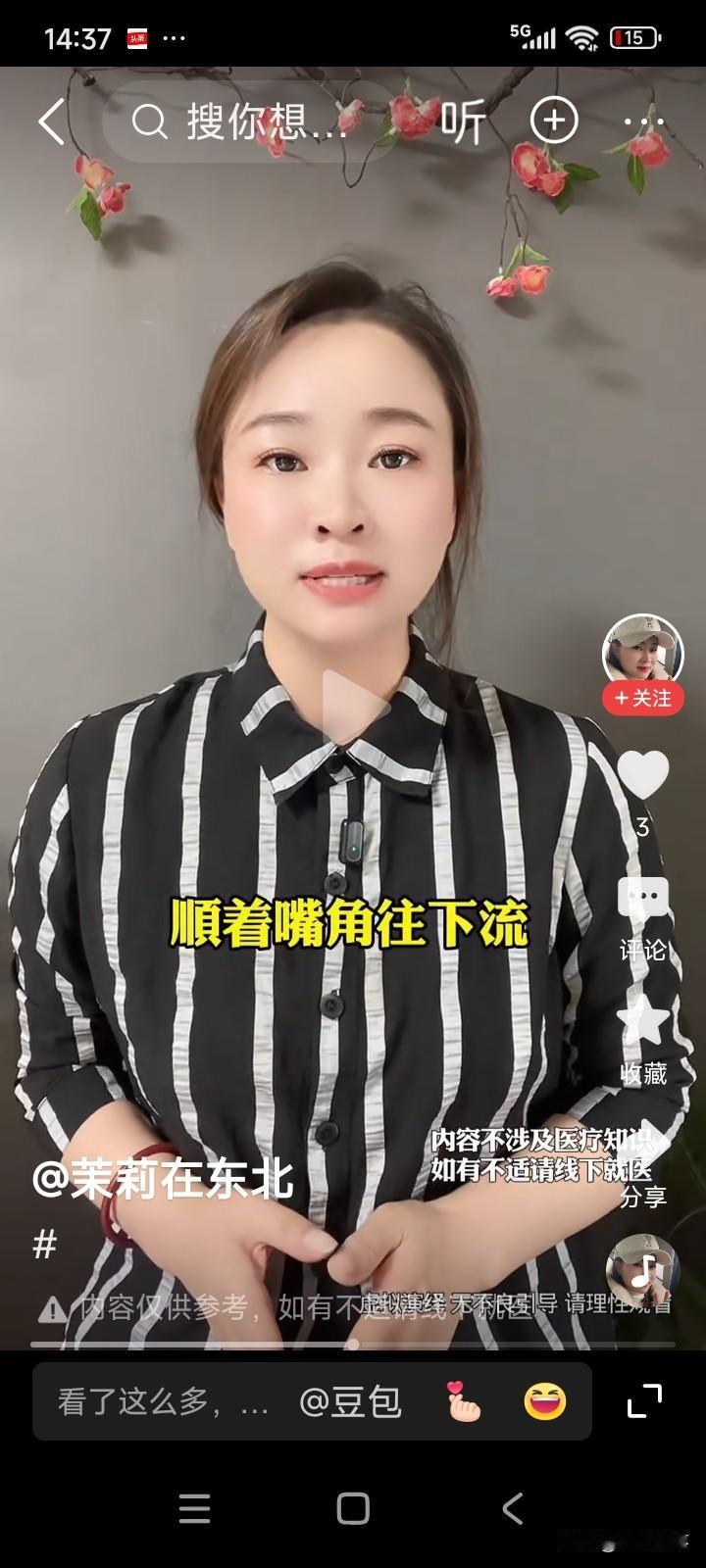 浙江宁波，当下天气酷热难耐。有一女子夜间就寝时，开着空调，且让冷风直吹脑袋。
清