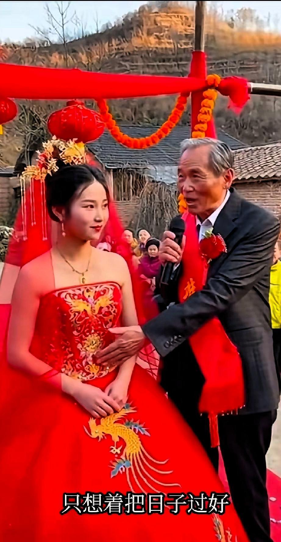 真是应了这句话了！
八十新郎十八娘，满头银发对红妆。
这姑娘还真想的开，时代在变