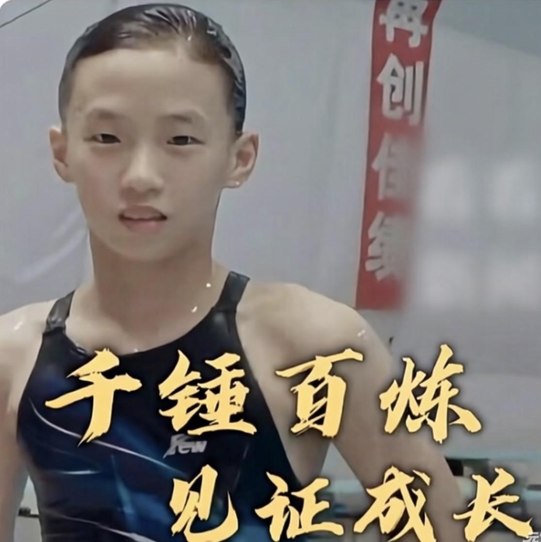 陈芋汐的冠军之路

别人被发育拖垮，她把发育踩在脚下。
20岁后唯一能跳430+