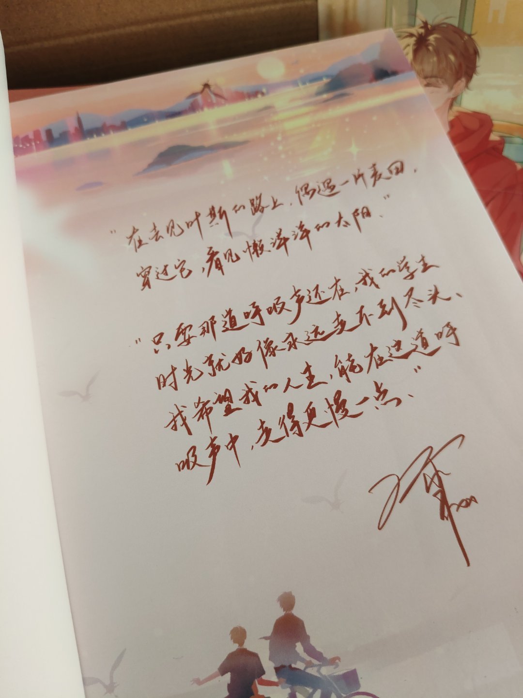 我的精神食粮到货了。学校我来了[苦涩] ​​​