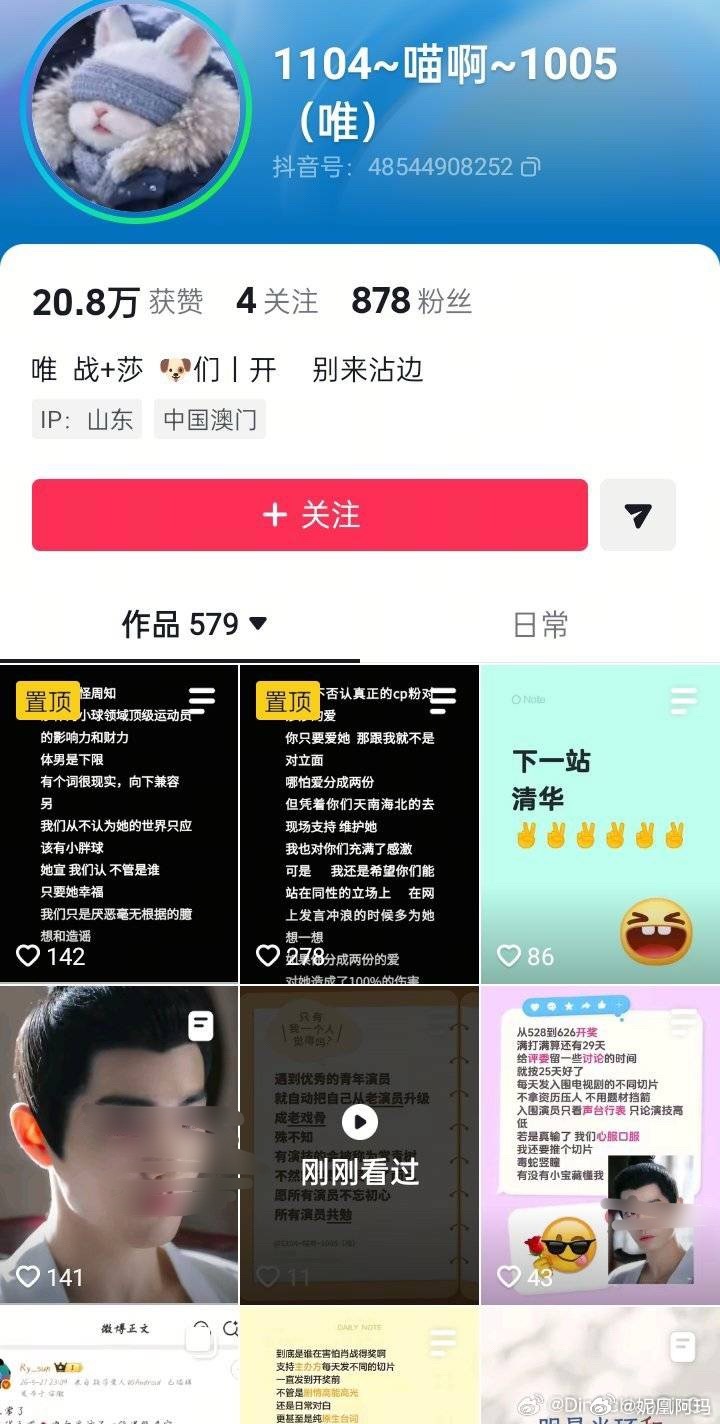 支持踩遍全内娱