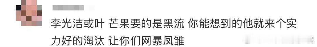 网友预测披荆斩棘二公淘汰选手网友预测披哥二公淘汰选手披荆斩棘披哥二公生存压力拉满