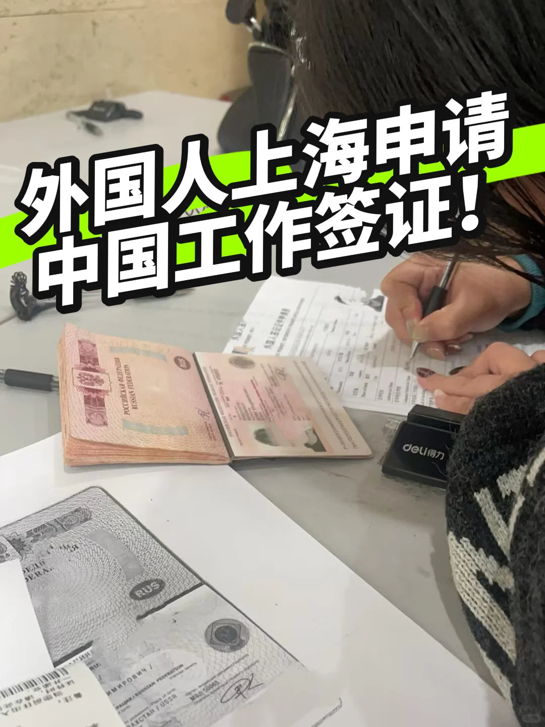 上海申请中国工作签证2周拿到（附流程）