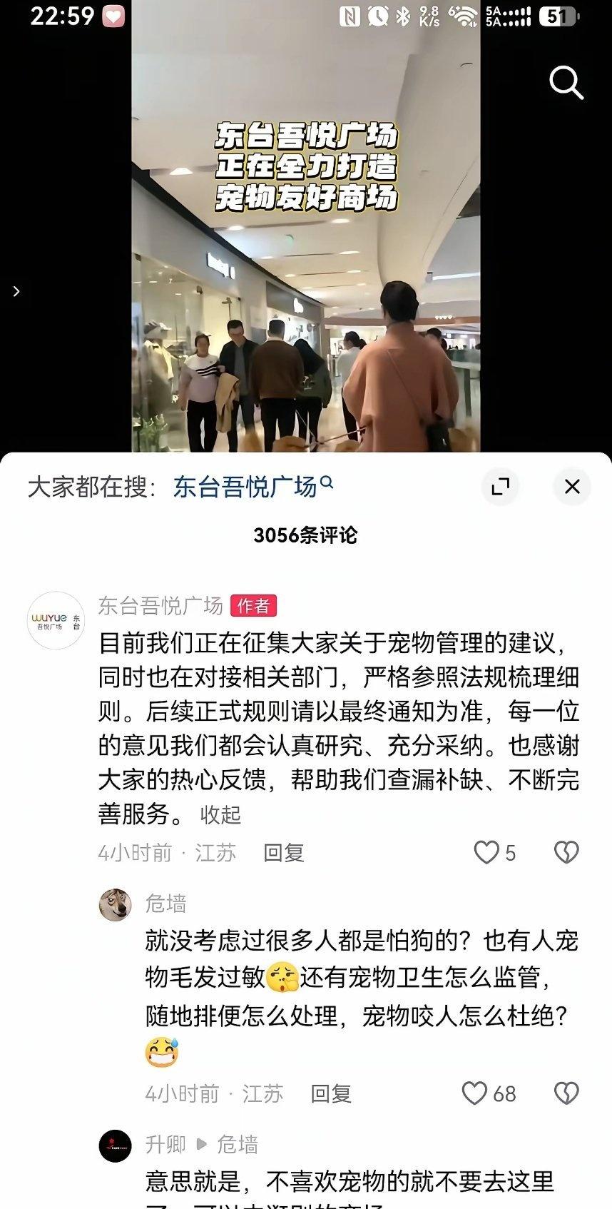 支持商家，人家既然打算明牌做宠物友好商场，你们不带宠物的可以不去呀

对了，我有