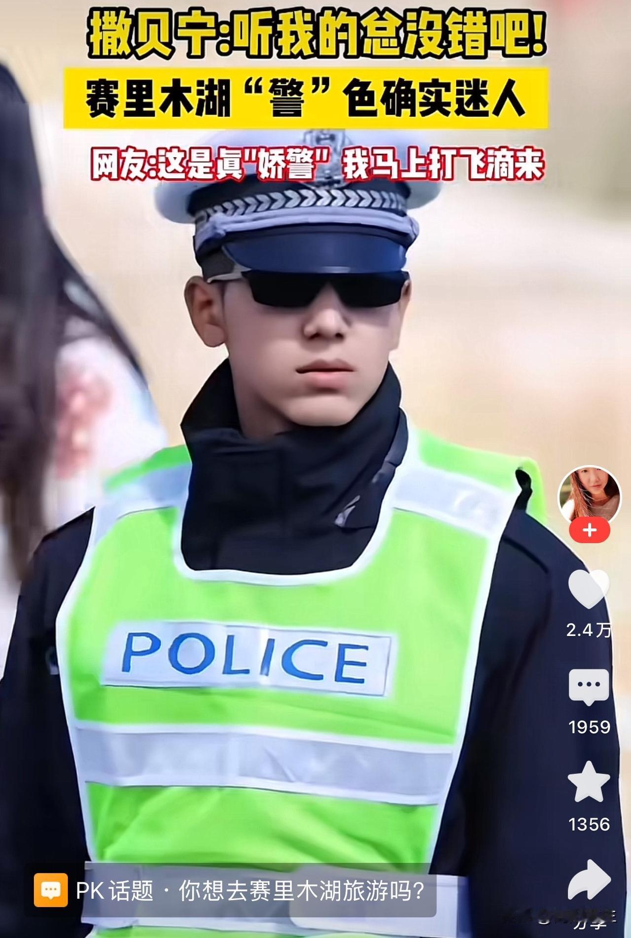 赛里木湖的“警色”很迷人，不是只有男人喜欢年轻的美女，女人也喜欢年轻的帅哥。
