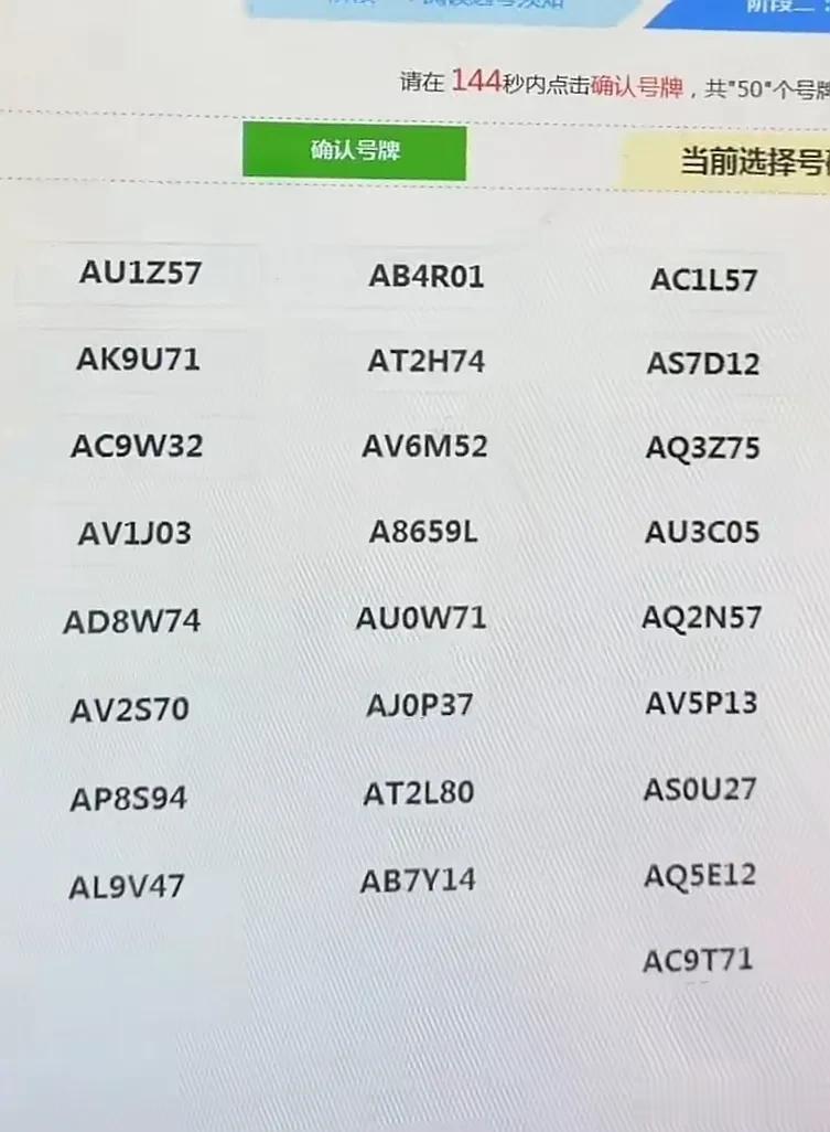 海南海口车牌号，运气还好，出了个A9886Y，很不错的一个号。