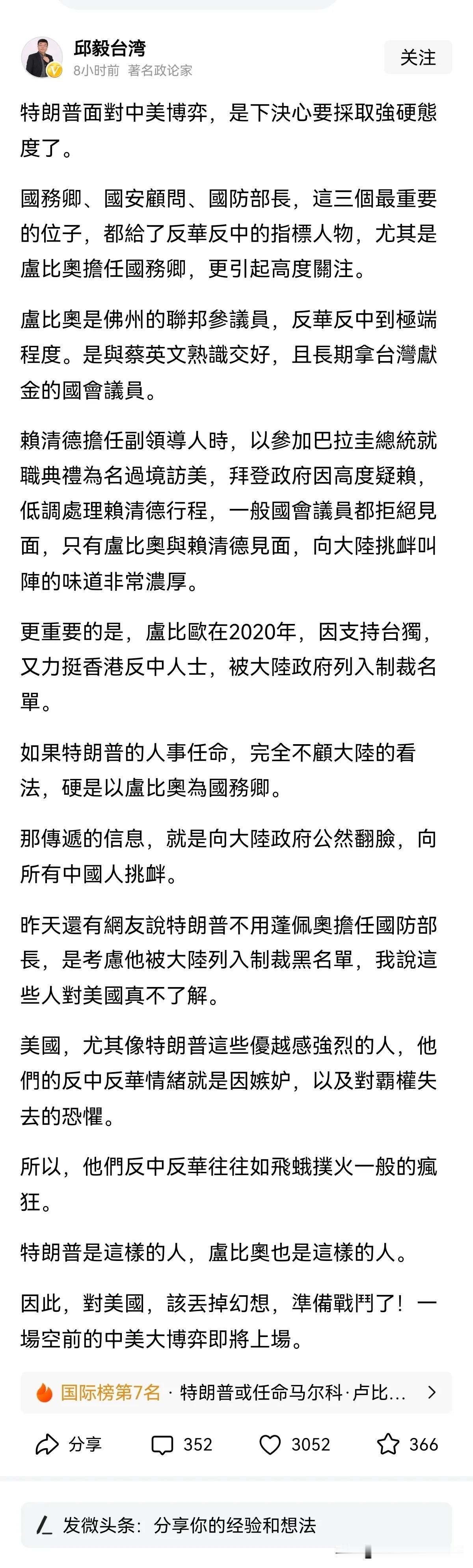 想得到更全面一些的消息，可以参考看一些邱毅的评论，从去年他对湾湾“正当”的评价来