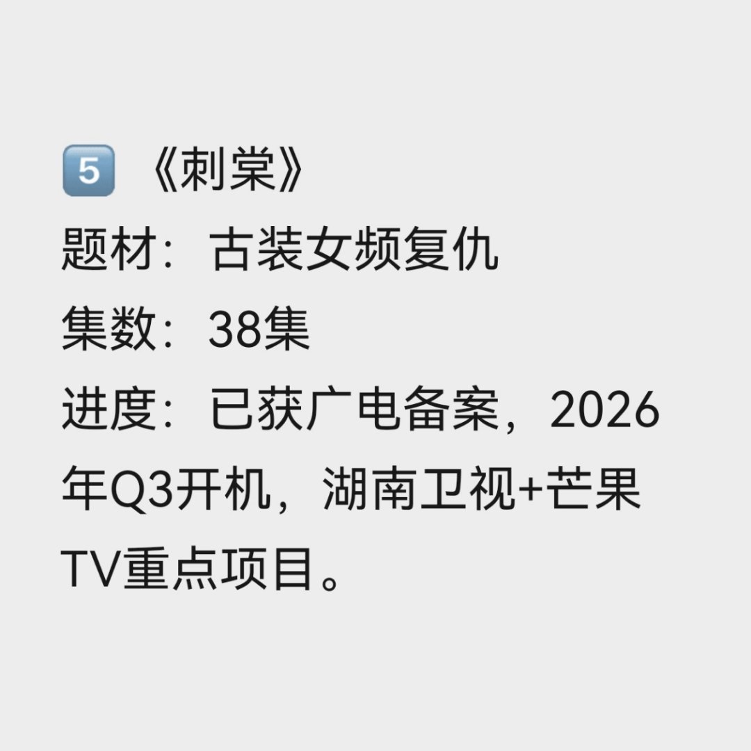 如果老饺后面要接🥭的剧，那不就更加说明了他很大程度能去，那唯一需要调整行程的就