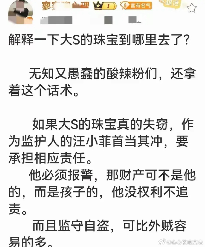 汪小菲居然被自己的善良反噬了，原来他不追究失踪的珠宝，竟然被人说成是监守自盗。汪