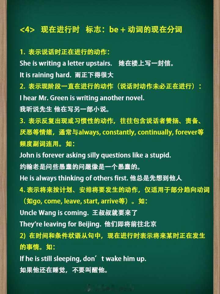 英语语法8大时态超全整理 