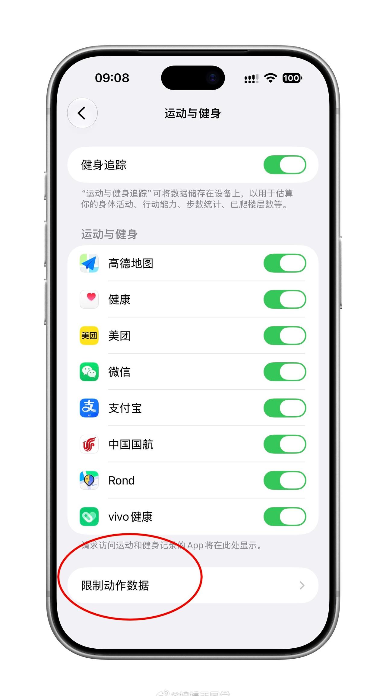 可以限制摇一摇跳转，但是也把整个运动获取权限关了，有利有弊，不适用于所有APP 