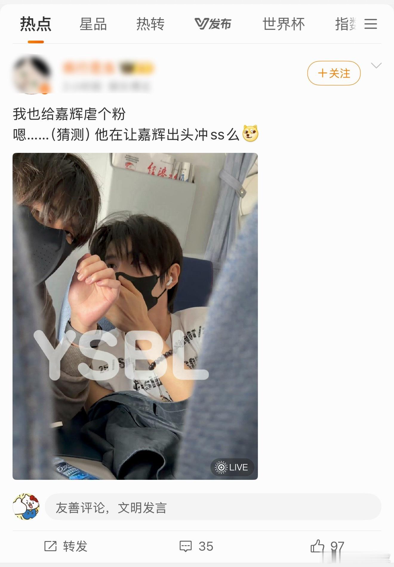 大姐姐你说啥呢这俩人这趟飞机就说过这么一次话就是高嘉辉把机场那张图给他看 当然你
