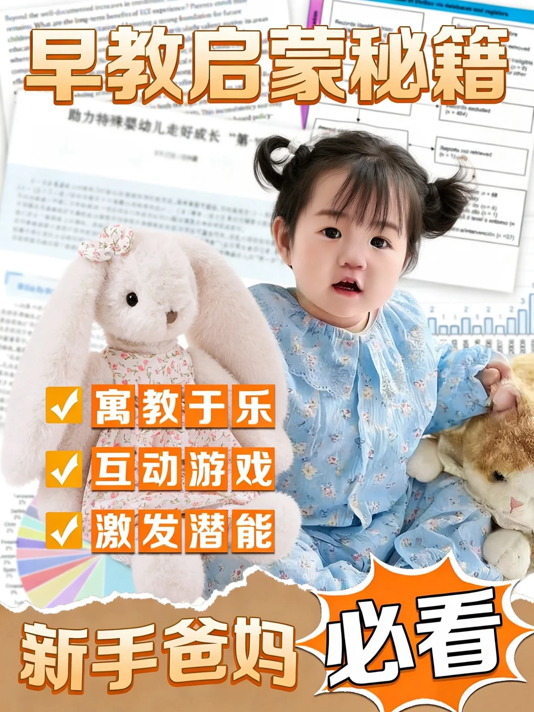 新手爸妈必看✅猛涨专注力的在家早教小游戏