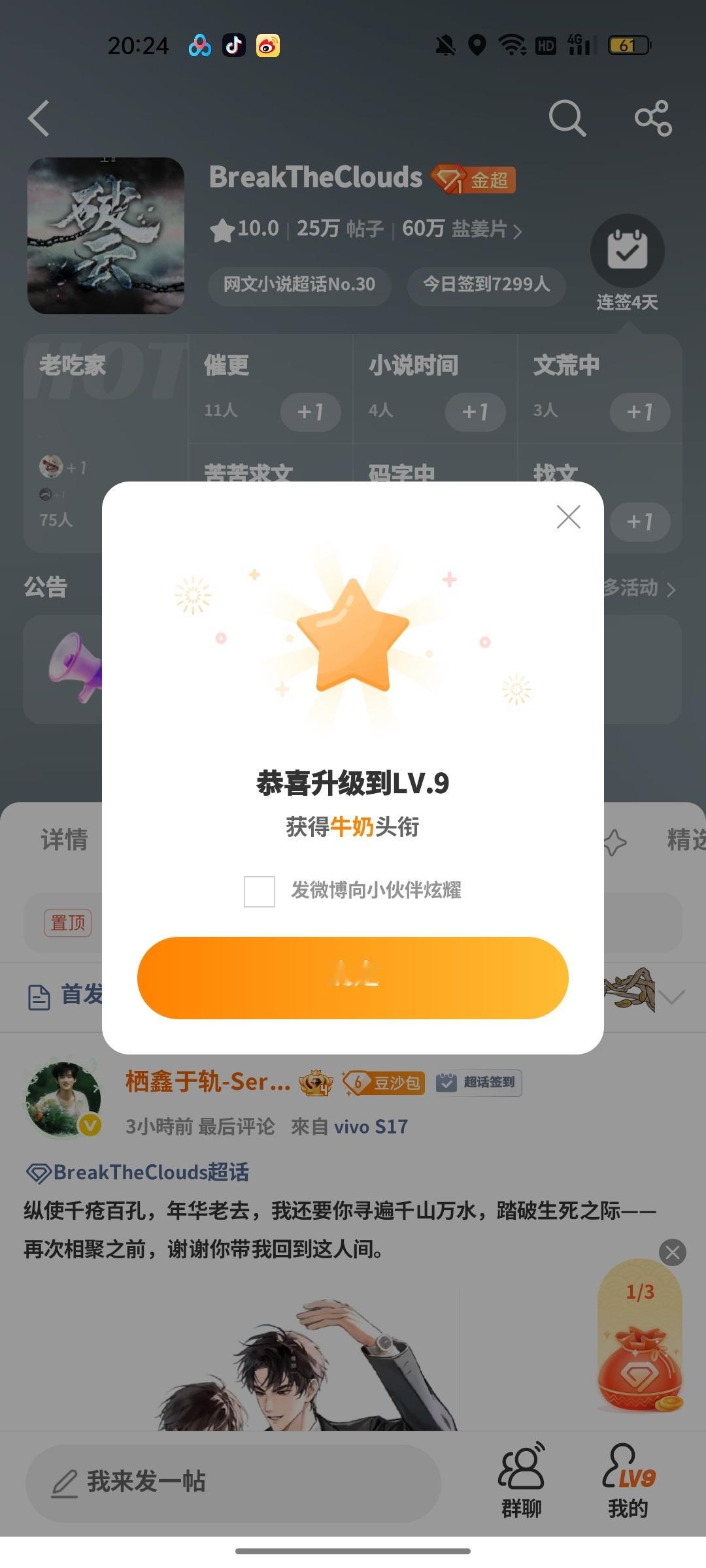 lv.9 