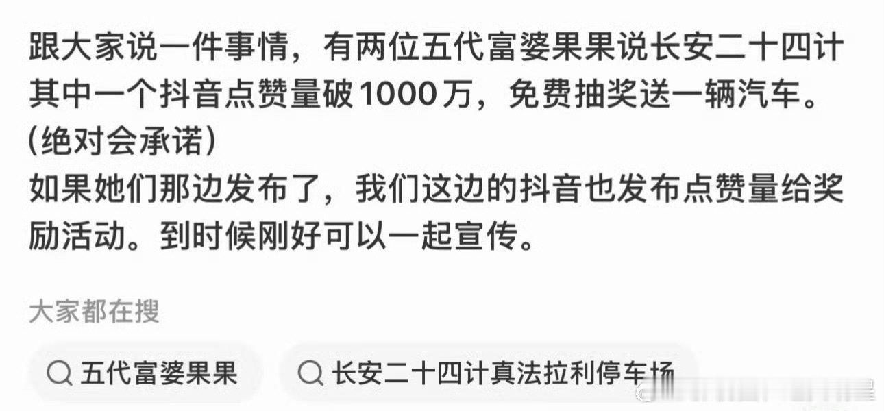 成毅粉丝剧宣送车太有实力了！成毅粉丝剧宣送车 