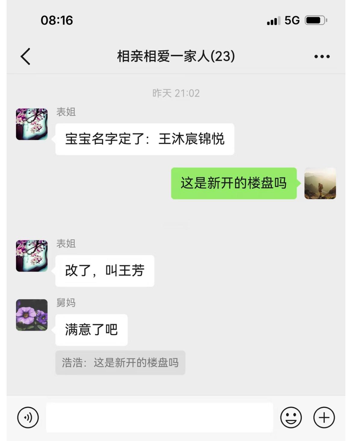 起名字的含金量还在上升 ​​​