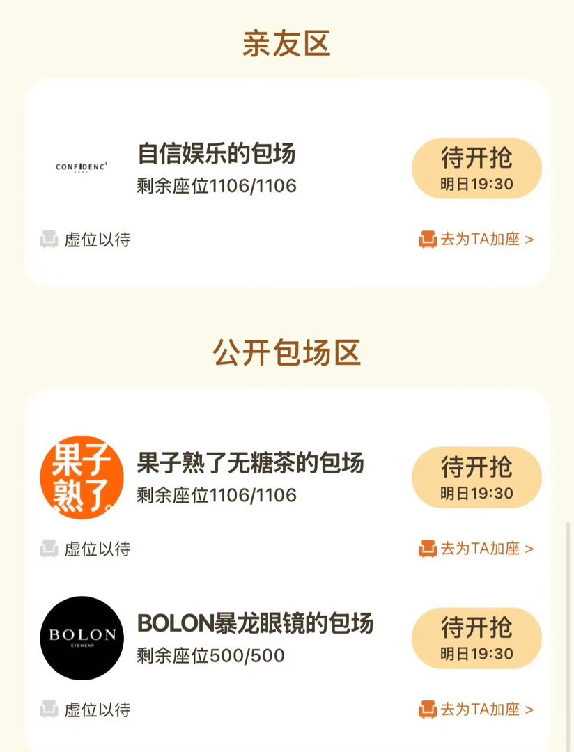 感谢所有品牌明天大家都来看家业