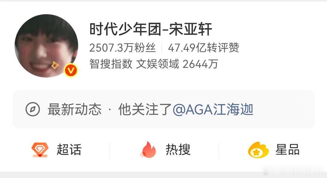宋亚轩和孤雏原唱互关了宋亚轩和孤雏原唱互关了宋亚轩和孤雏原唱互关 宋亚轩和孤雏原