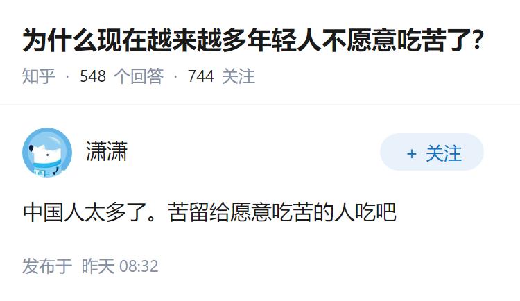 为什么现在越来越多年轻人不愿意吃苦了？