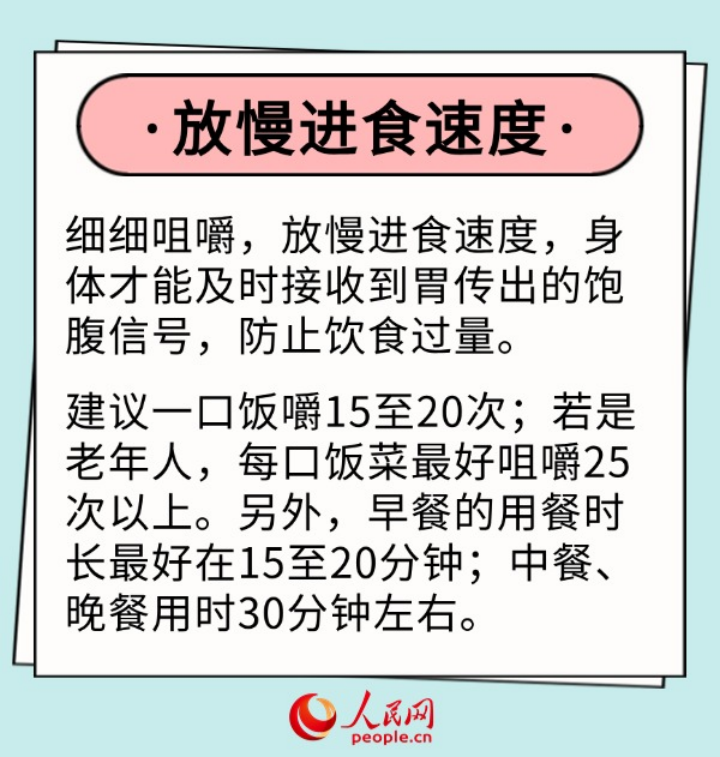 假期间怎么吃不长胖?6个小技巧快收藏