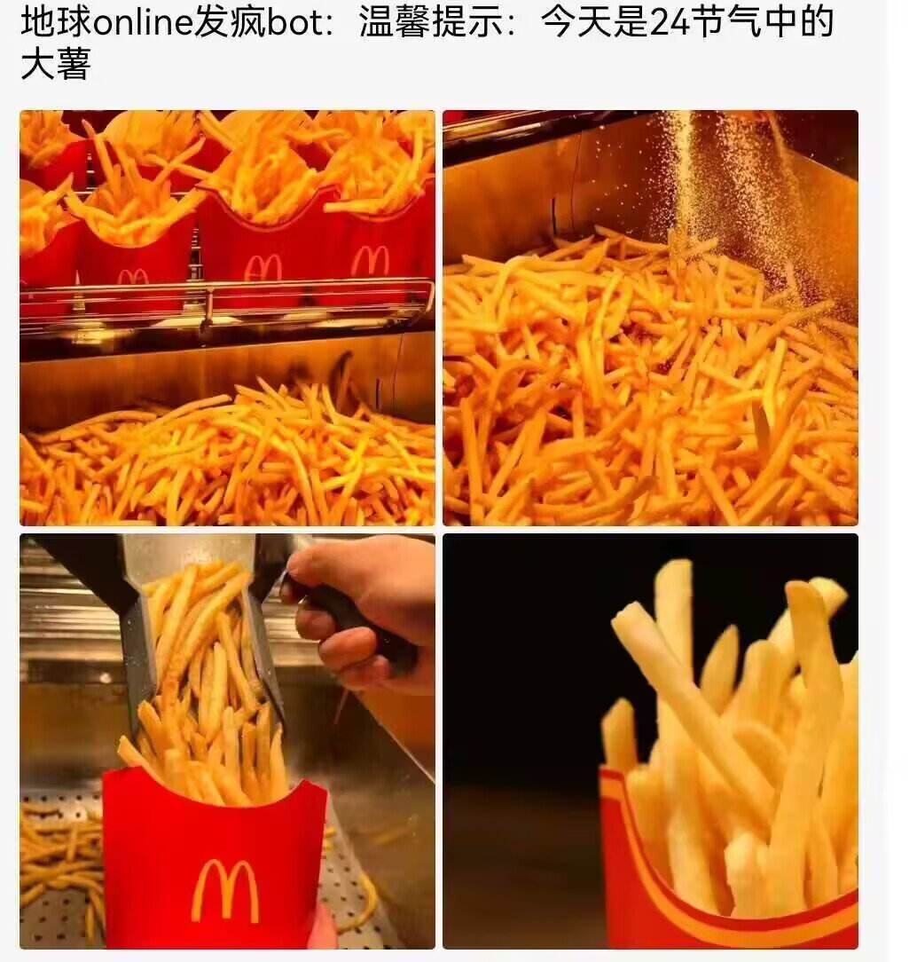 确实，今天是大薯 