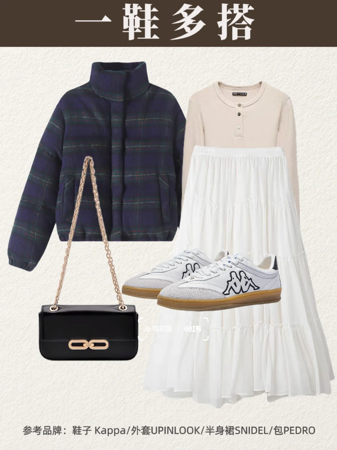 【一鞋多搭】德训鞋的多种风格时尚穿搭
