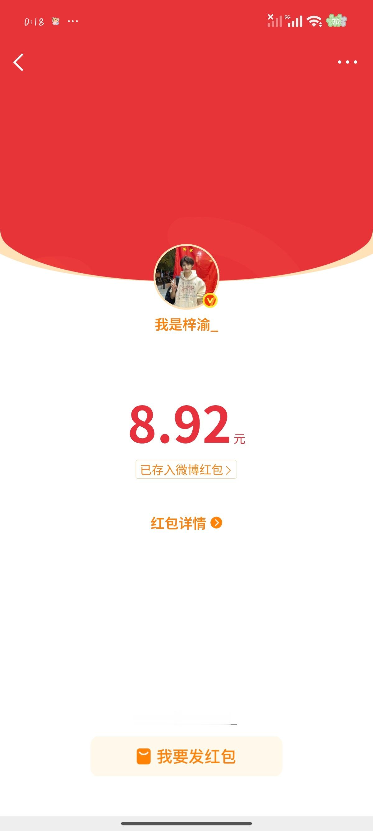 梓渝发了十万红包好喜欢你俩啊呜呜呜呜呜呜呜呜生日快乐 