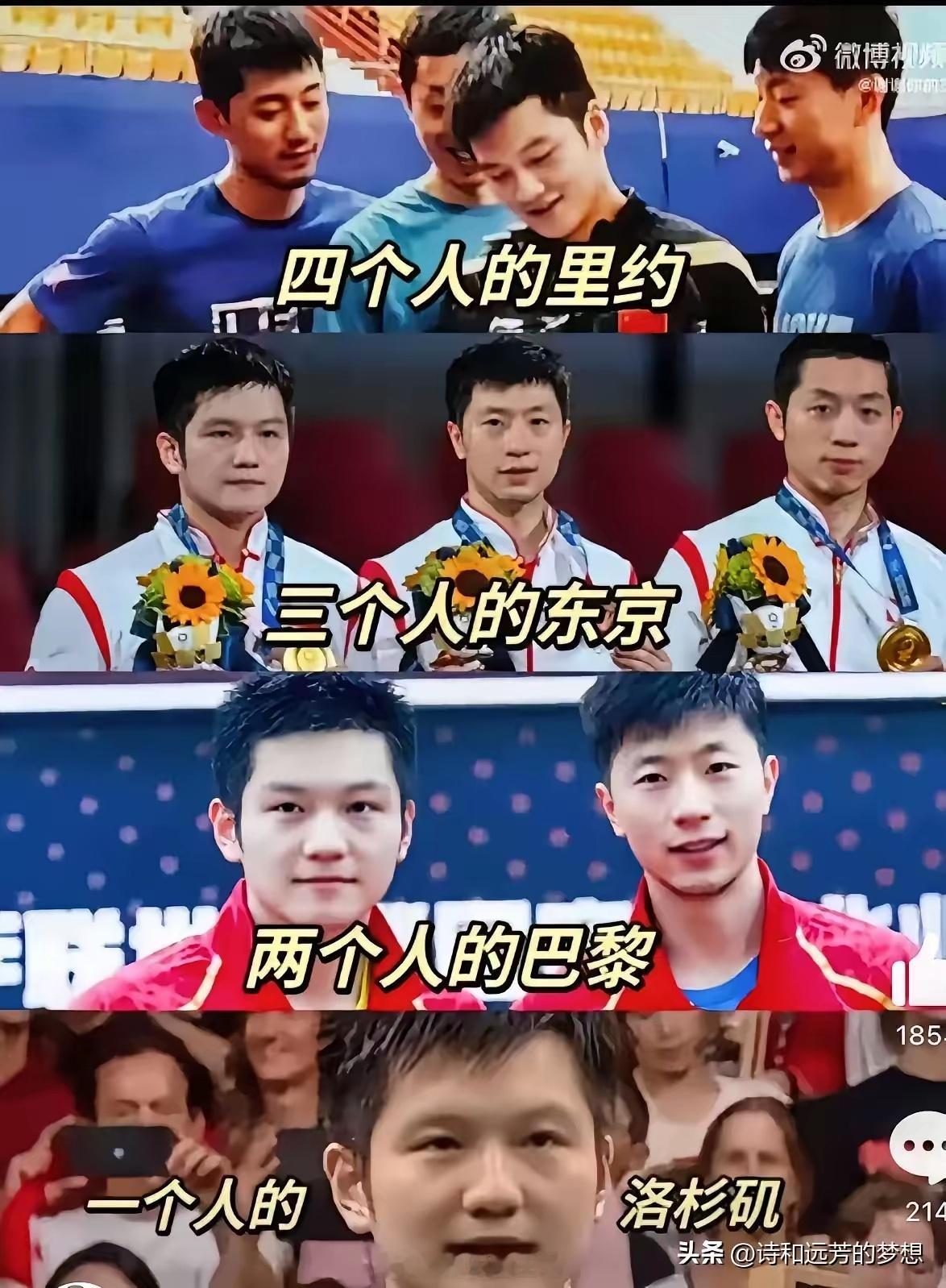 薪火相传[火炬]！从三剑客的小跟班，一步一步成长为坚强的孤勇者，樊振东必定成为乒