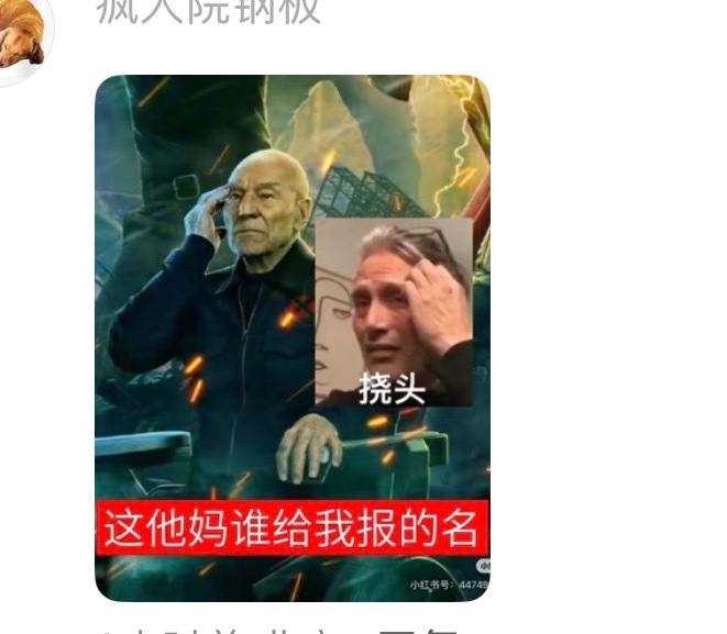 被复联5梗图笑到崩溃………… 