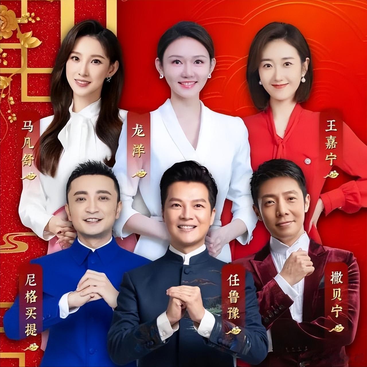据悉，2024年央视春晚主持人名单！你期待吗？ ​​​