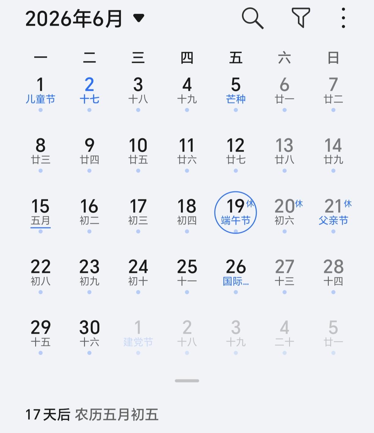 一个好消息，一个坏消息
好消息就是今年端午马上就到了，还有十几天就能放假了，不调