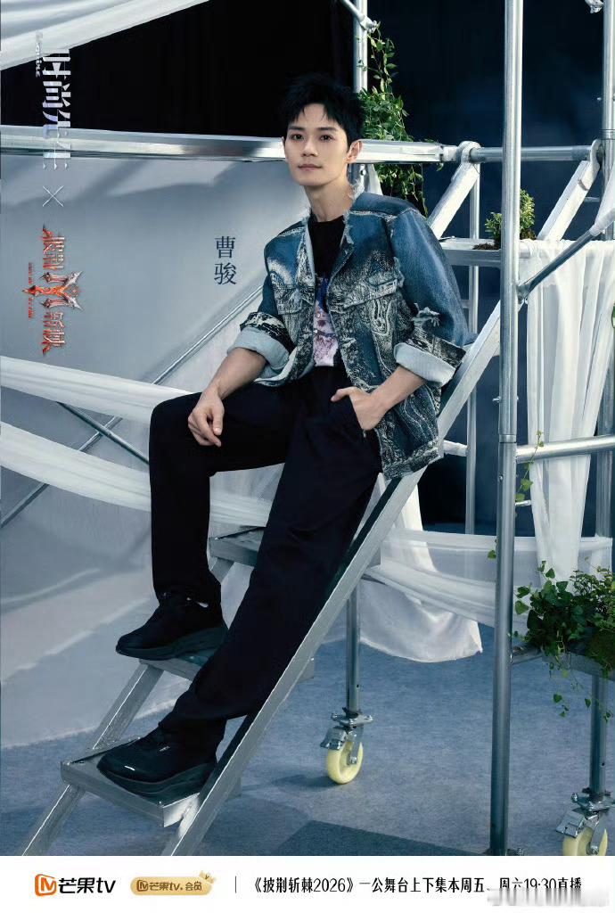 曹骏二公分组曹骏当上队长，组队刘畊宏、陈若轩。演员阵容碰撞，还蛮好奇最后怎么呈现