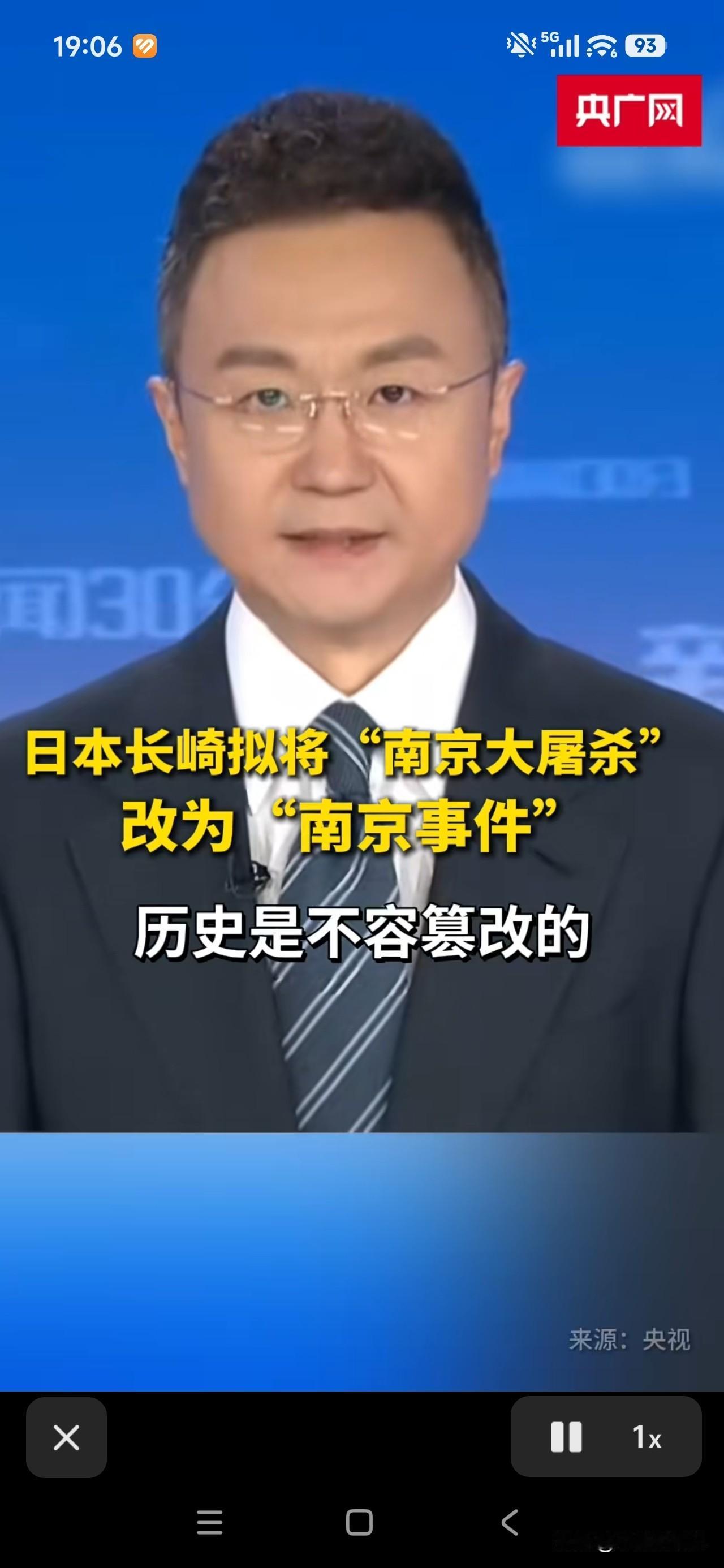 日本长崎当地，打算把教科书以及资料里，南京大屠杀，修改称呼为南京事件。简简单单几