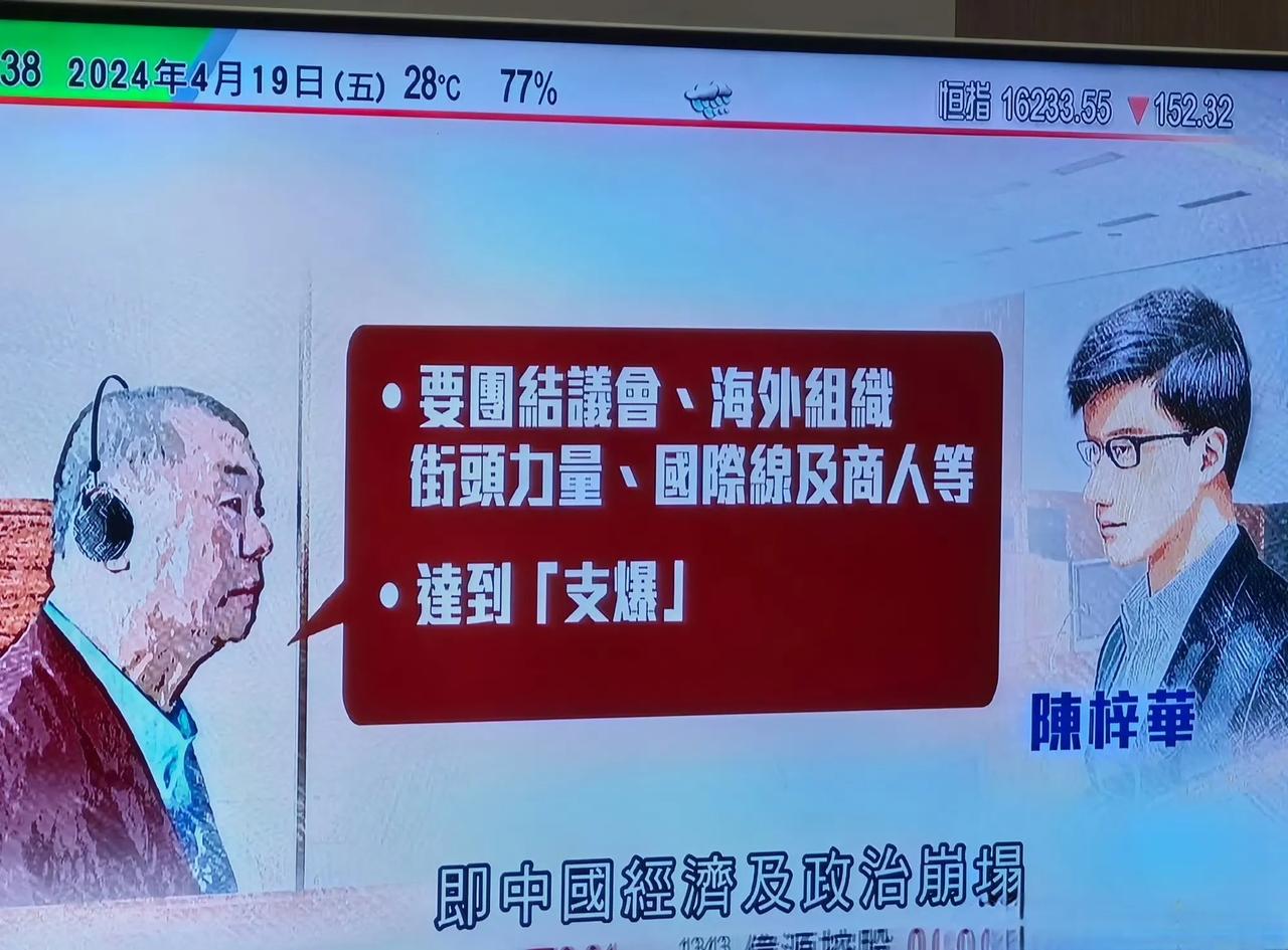 港独暴乱分子黎智英罪行深重，可惜香港没有死刑。

据多家香港媒体报道，已被起诉的