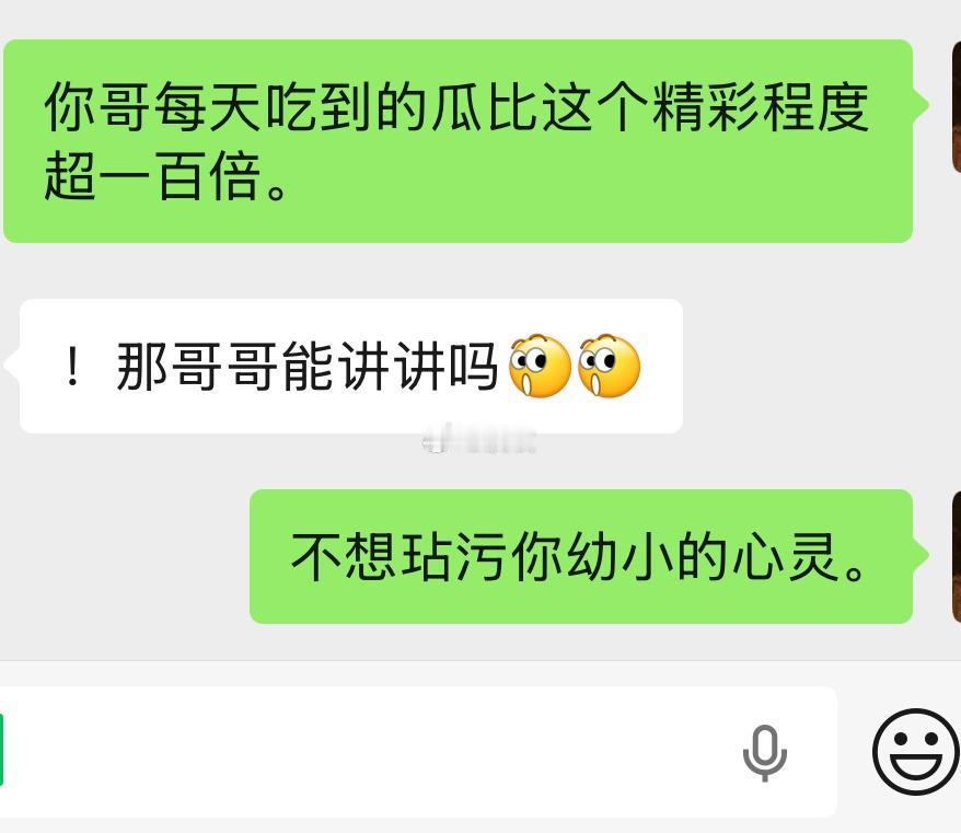 老弟给我发了一个他们学校的瓜，就是什么男的出轨，小三怀孕的🍉。

我跟老弟说有